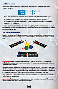 Board Game - FUSE. Countdown